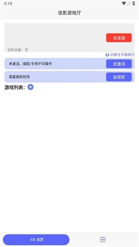 佳影游戏厅截图3