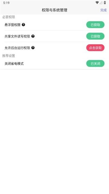 佳影游戏厅截图2
