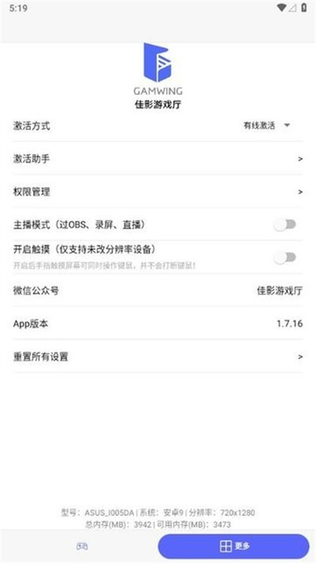 佳影游戏厅截图1