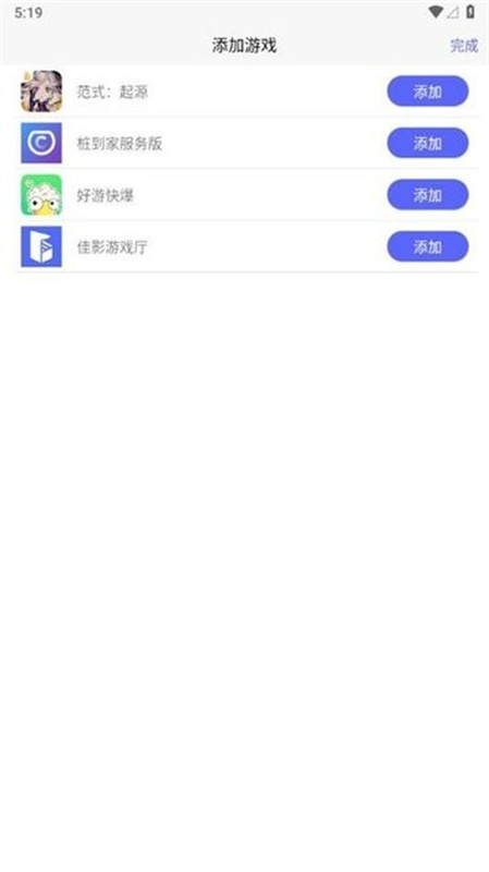 佳影游戏厅截图4