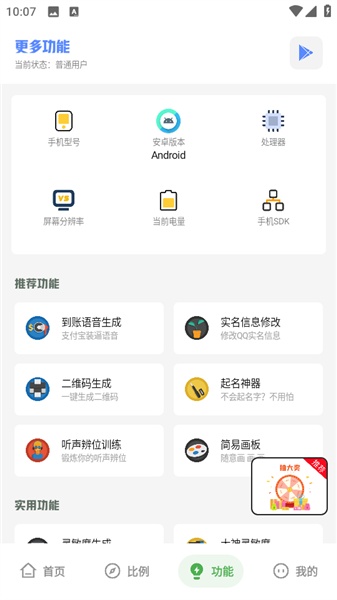 阿浪工具箱手机版截图4