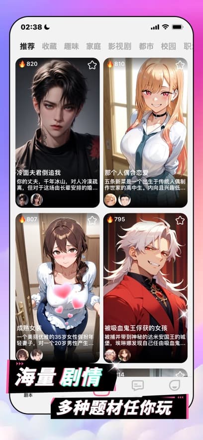 Plotto安卓版截图4