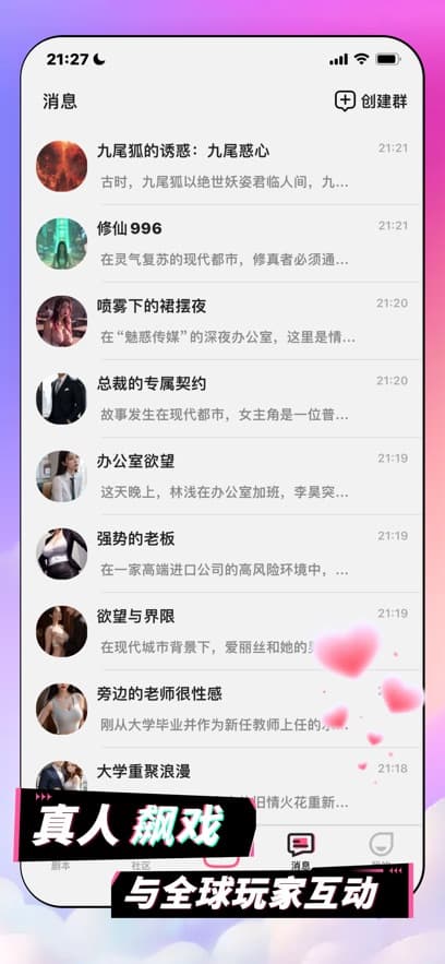 Plotto安卓版截图2