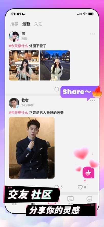 Plotto安卓版截图1