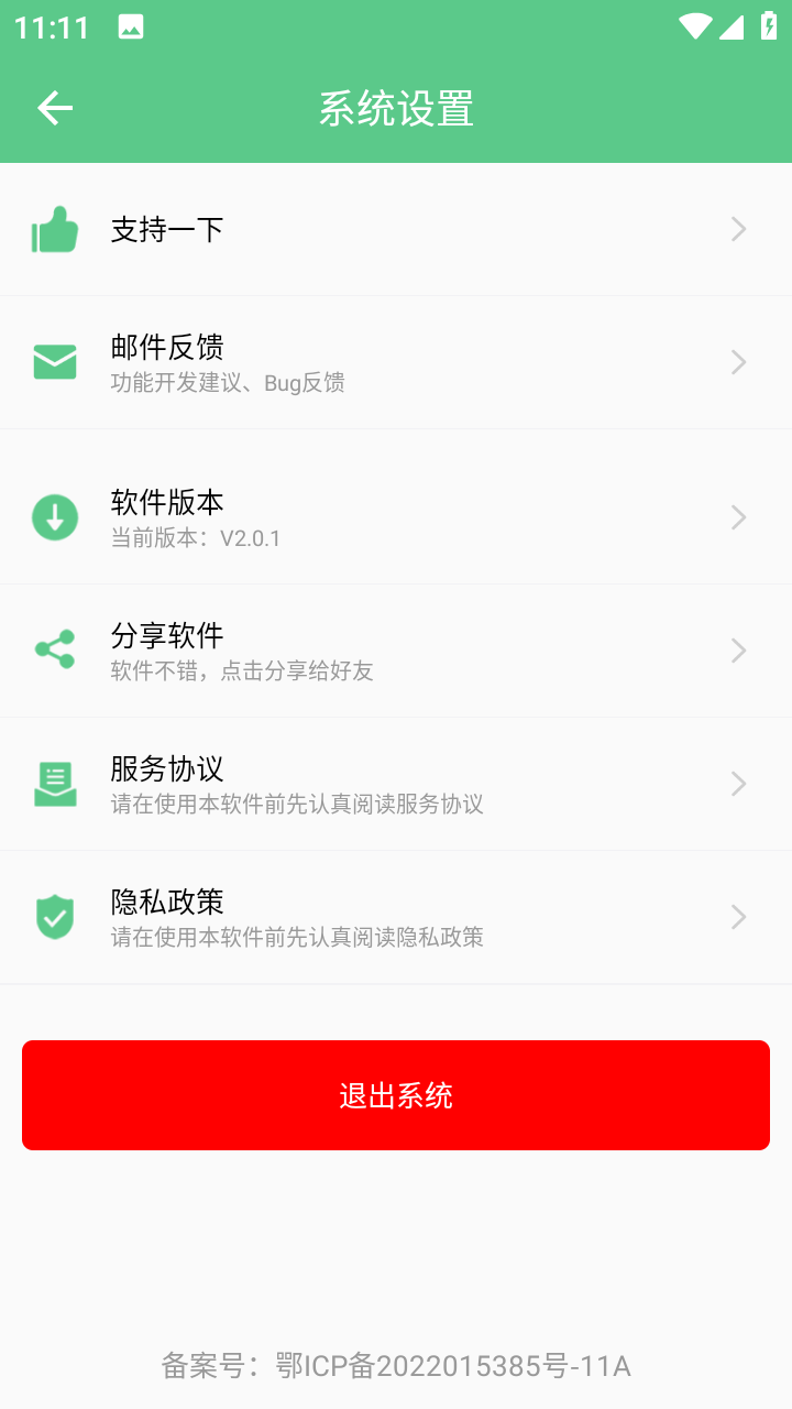 聚合搜索引擎截图4
