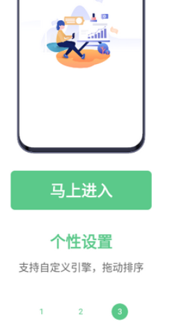 聚合搜索引擎