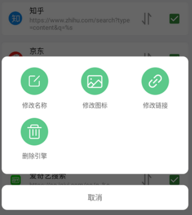 聚合搜索引擎