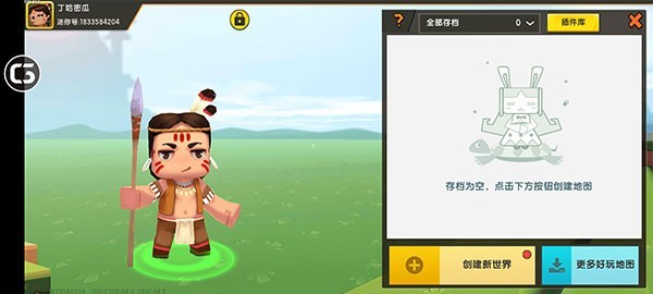 迷你世界截图1