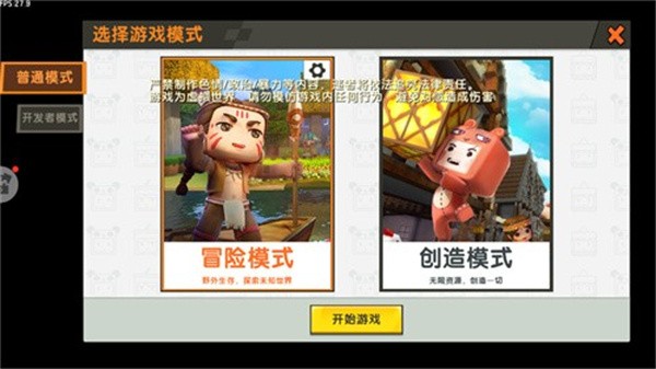 迷你世界