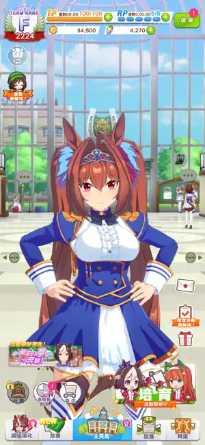 赛马娘截图2
