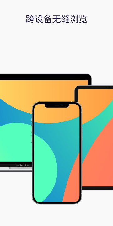 Firefox浏览器安卓版截图1