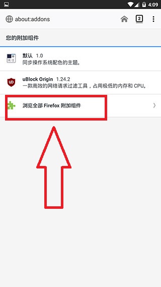 Firefox浏览器安卓版