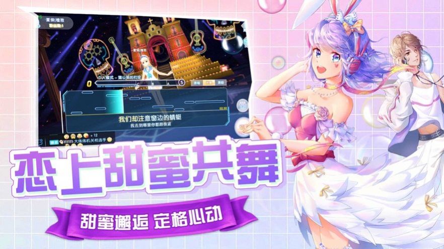 SlumberParty舞力全开截图2