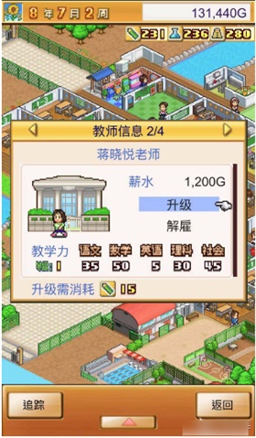 口袋学院物语1
