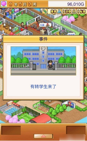 口袋学院物语1