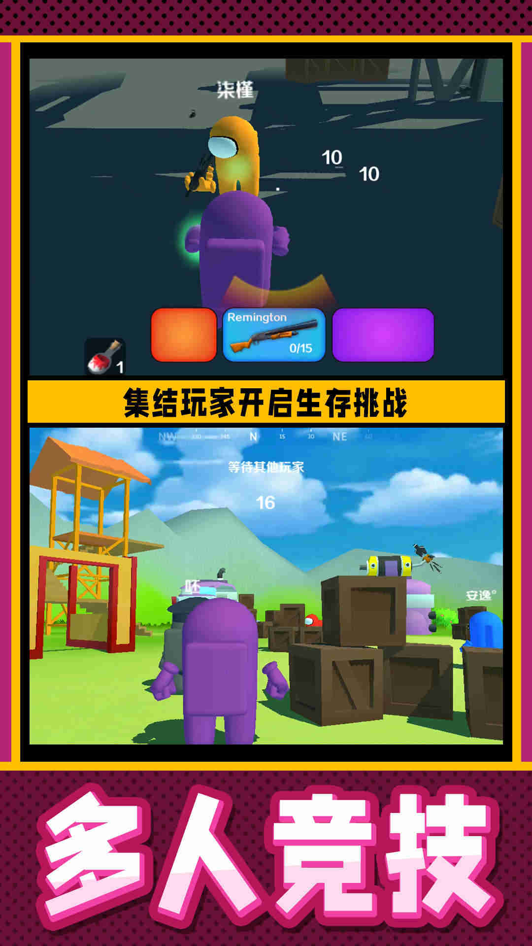 疯狂小兵突围截图2