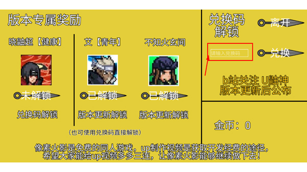 像素火影先行版