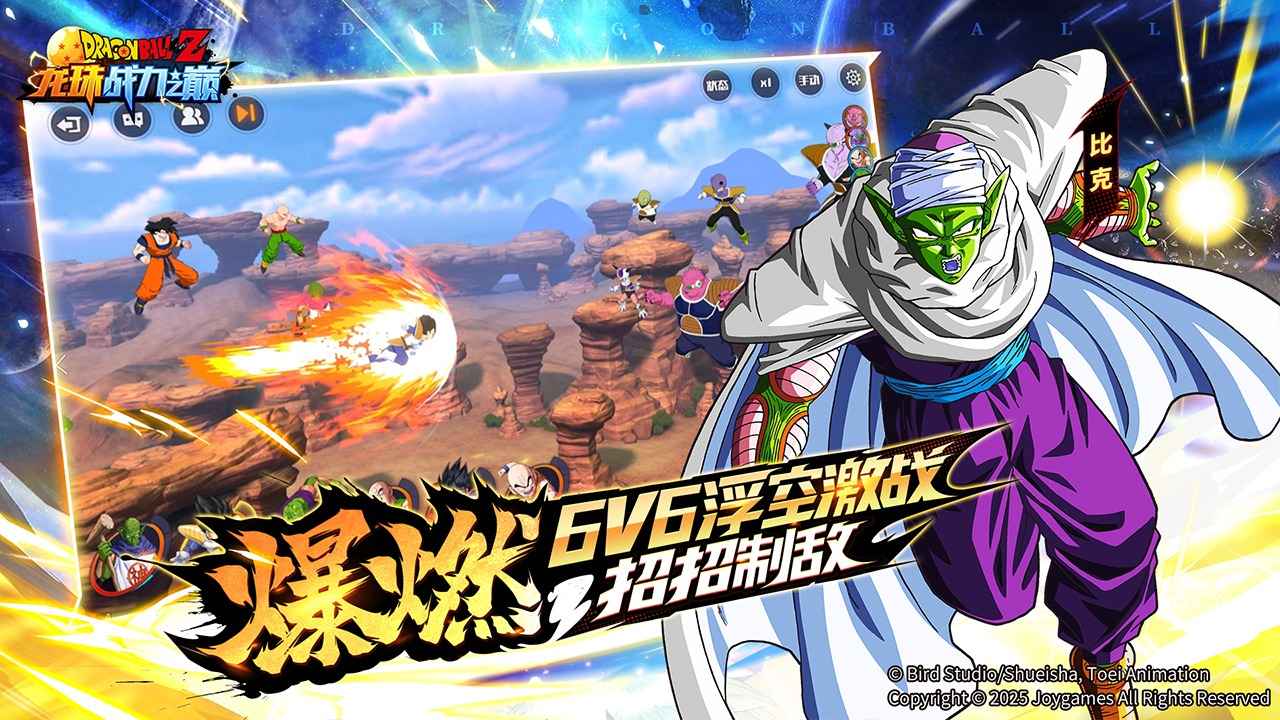 龙珠战力之巅截图3