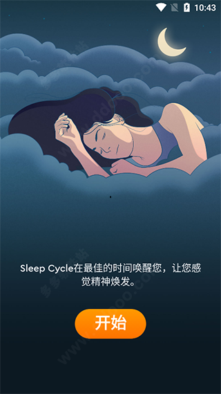 Sleep Cycle安卓中文版