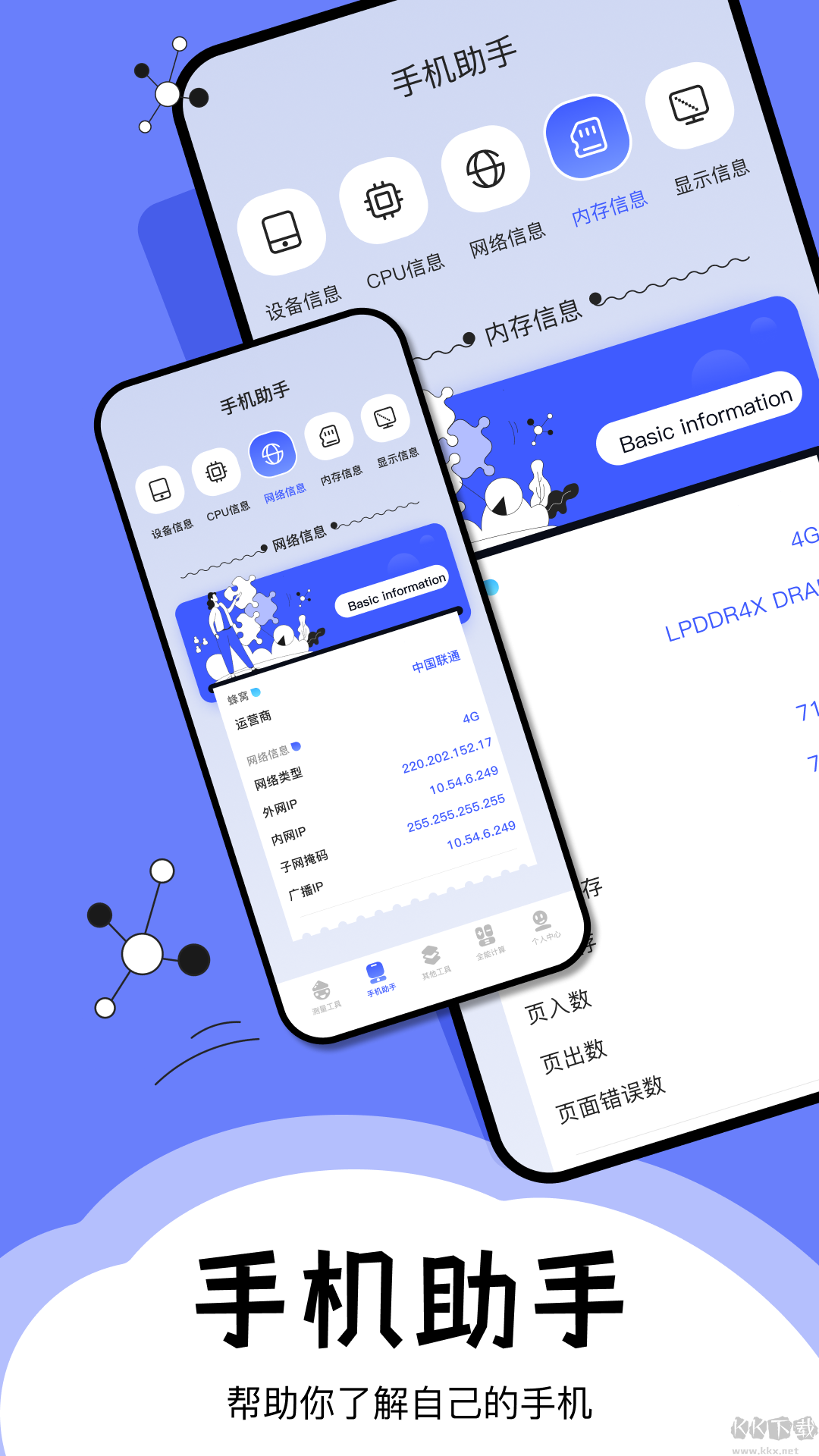 梦幻工具箱截图1
