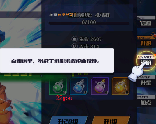 龙珠战力之巅