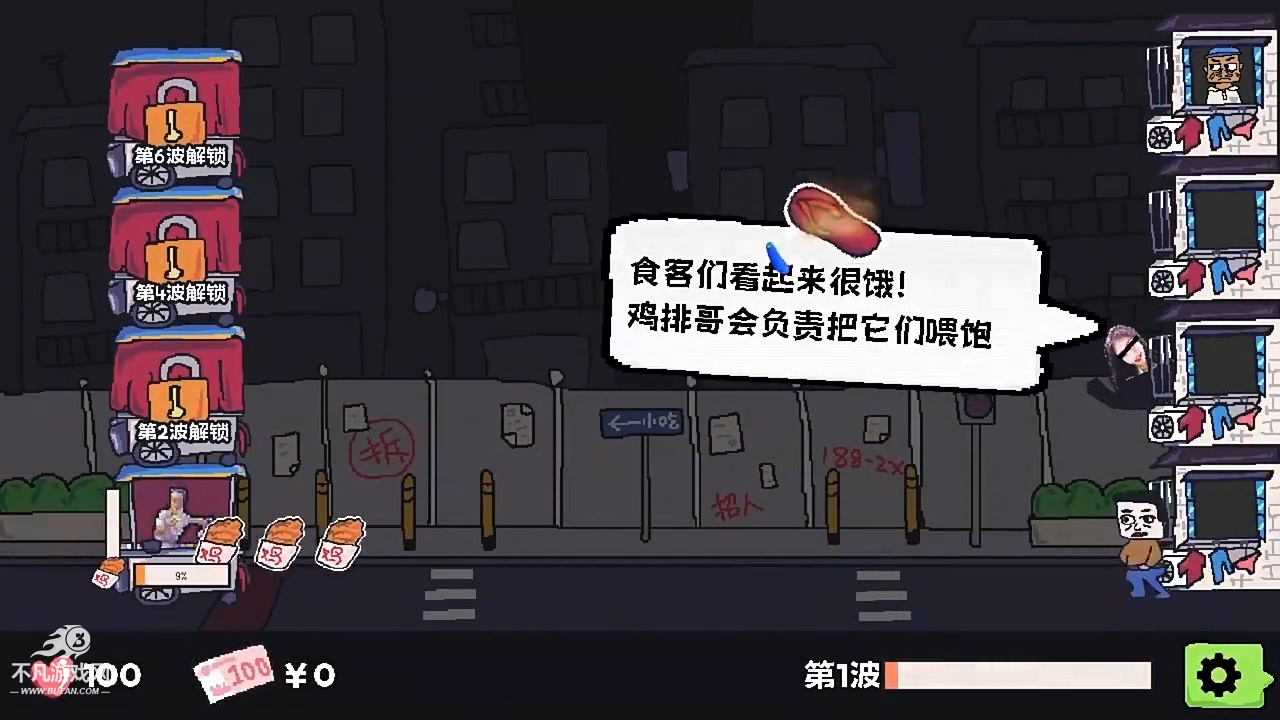 主理人大战食客官方版截图2