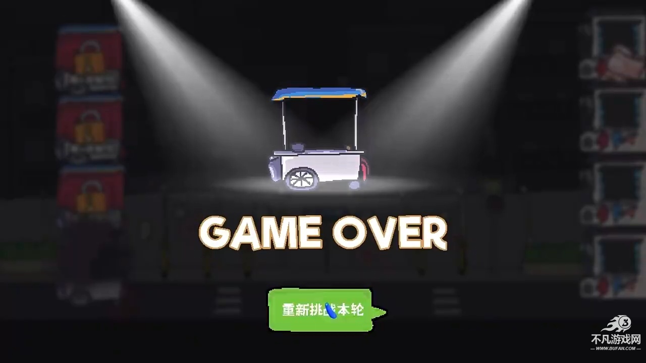 主理人大战食客官方版截图4