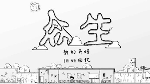 众生游戏完整版