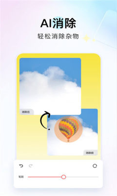 番茄图片转换器手机版截图1