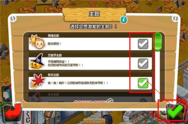 和风物语中文版