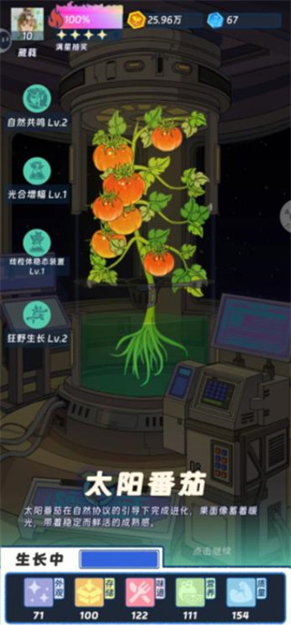 宇宙农场物语中文版