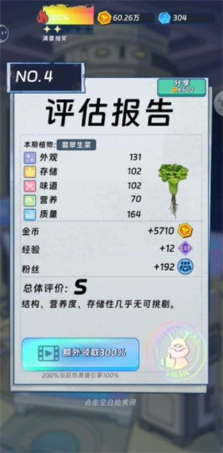 宇宙农场物语中文版