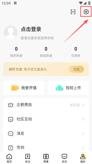 企鹅直播体育直播