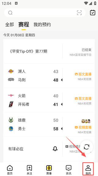 企鹅直播体育直播