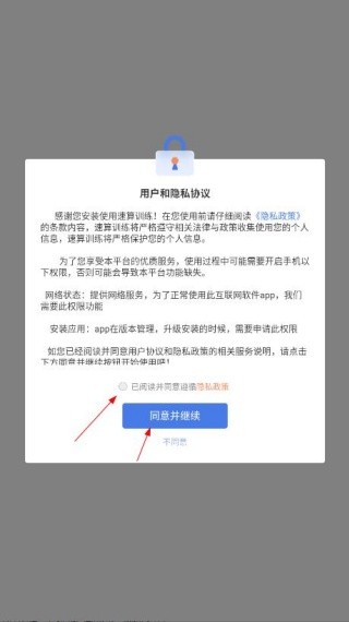速算训练