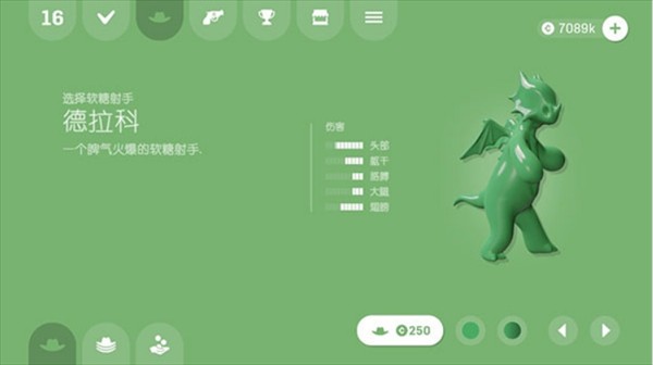 软糖射手中文版