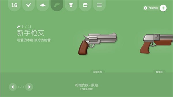 软糖射手中文版
