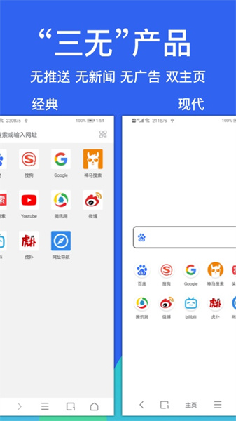Alook浏览器截图3