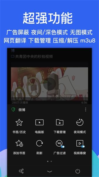 Alook浏览器截图2