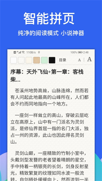 Alook浏览器截图1