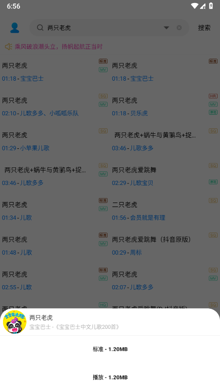 歌词适配截图1
