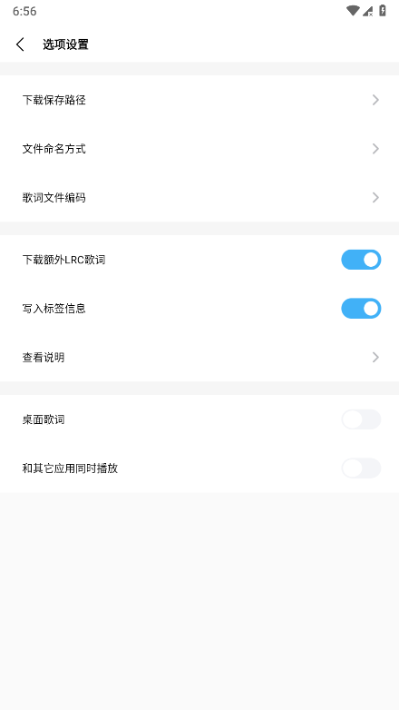 歌词适配截图3