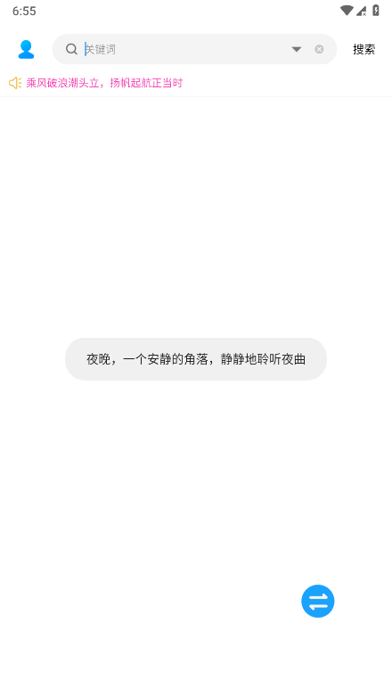 歌词适配截图2