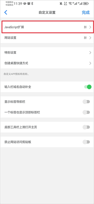 Alook浏览器