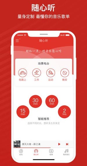 千千音乐截图3