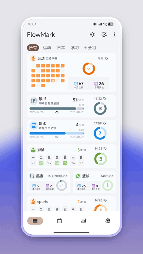 FlowMark截图1