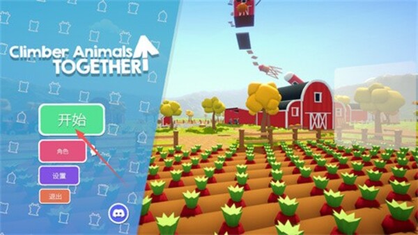 攀爬动物手机版