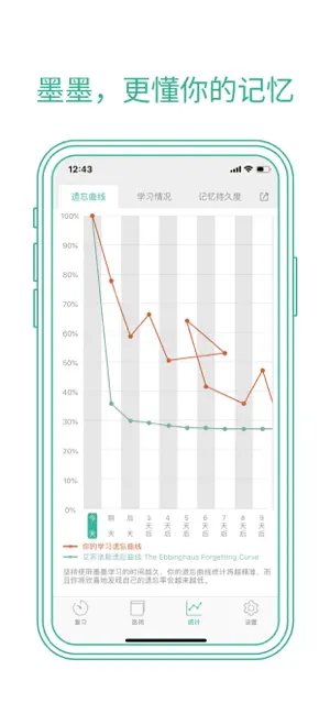 墨墨背单词截图3