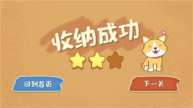 我的收纳摊截图4