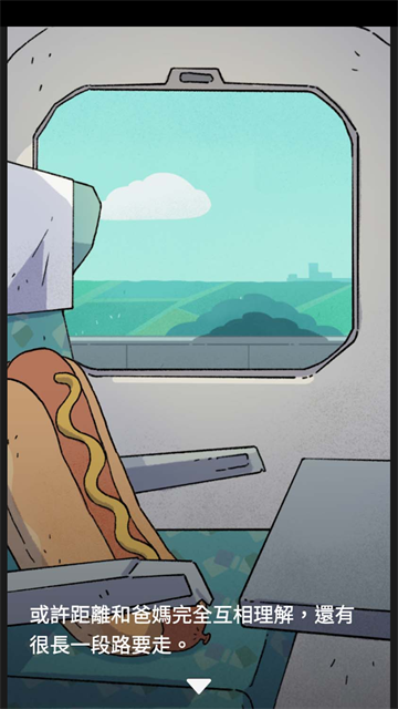 爱说不说官方版截图2